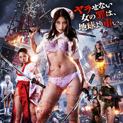 College Coeds Vs. Zombie Housewives College Coeds Vs. Zombie Housewives